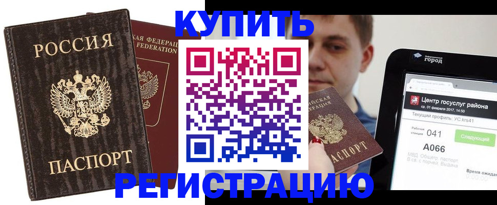 прописка от собственника в Гаврилов-Яме