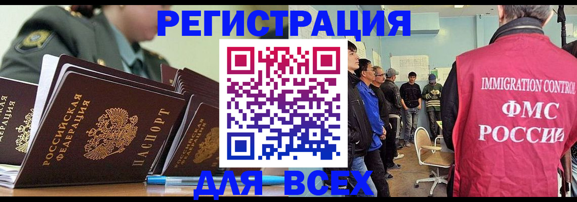 временная регистрация в Гаврилов-Яме